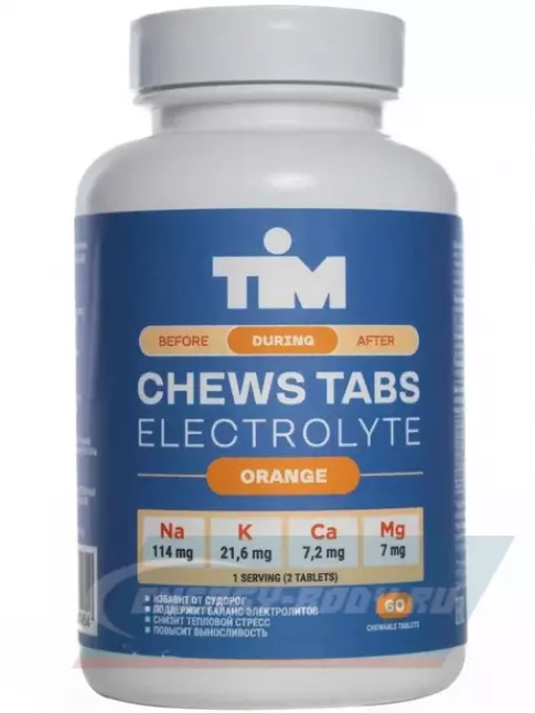  TIM Солевые таблетки "CHEWS TABS" Апельсин