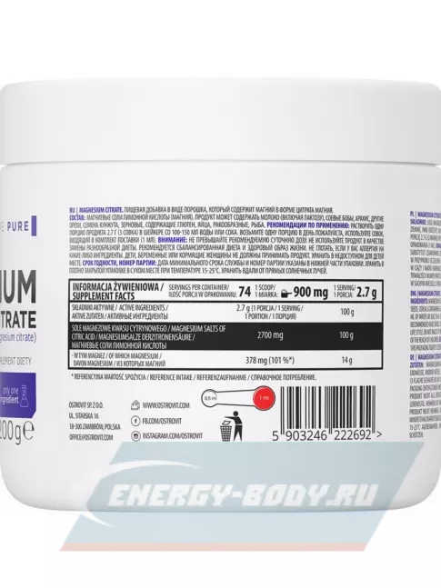  OstroVit Magnesium Citrate PURE 200 г, Натуральный