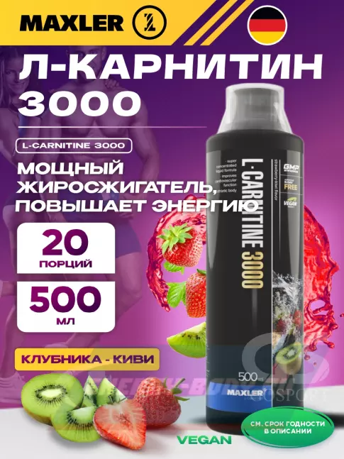 L-Карнитин MAXLER L-Carnitine 3000 500 мл, Клубника - Киви