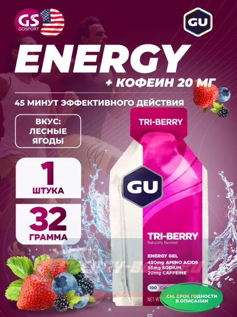 Энергетический гель GU ENERGY Gel MIX 4 x 32 г, Микс