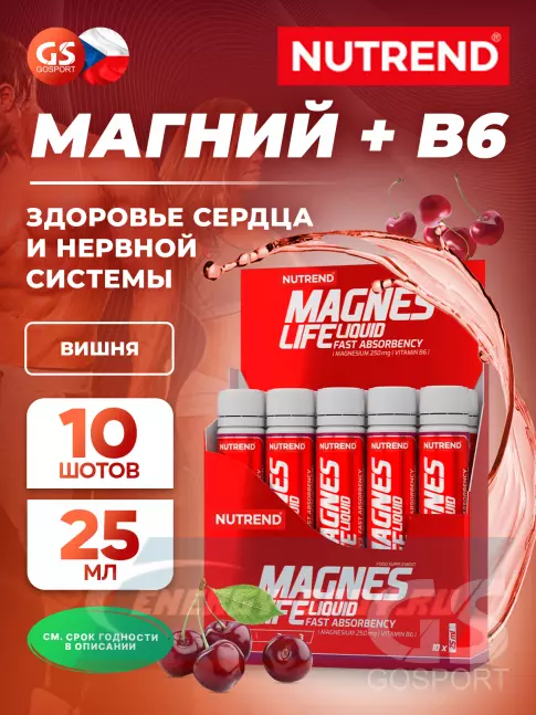  NUTREND MagnesLife 10 х 25 мл, Вишня