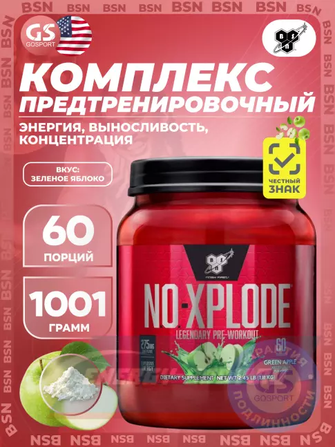 Предтерник BSN NO-XPLODE 3.0 New 1110 г, Зеленое яблоко Предтерник BSN NO-XPLODE 3.0 New 1110 г, Зеленое яблоко