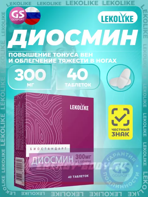  LEKOLIKE Диосмин 300 мг 40 таблеток