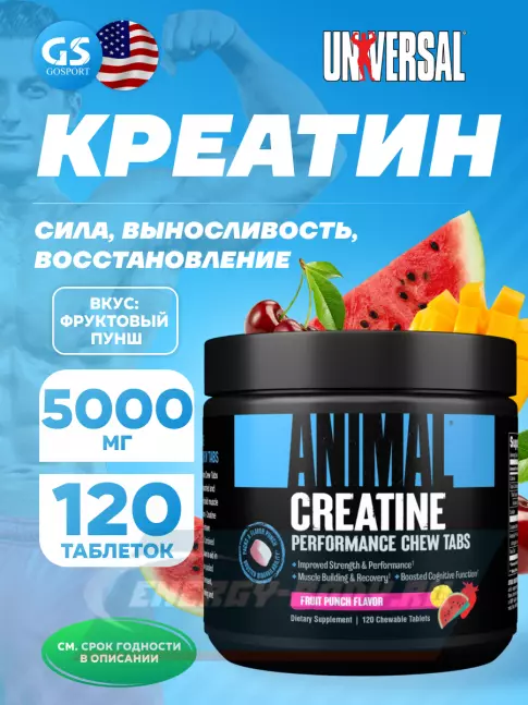  UNIVERSAL NUTRITION Animal Creatine Chews 120 таблеток, Фруктовый пунш