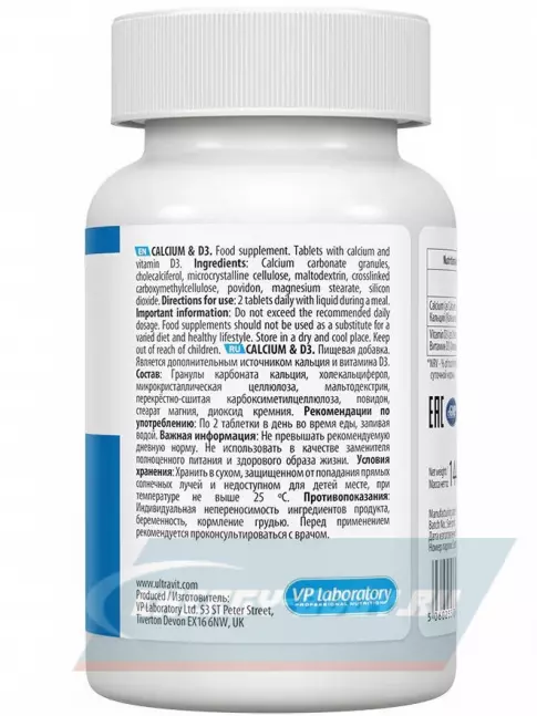  UltraVit Calcium D3 90 таблеток