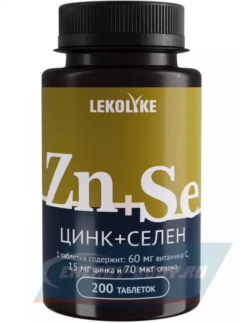  LEKOLIKE Цинк+Селен 200 таблеток