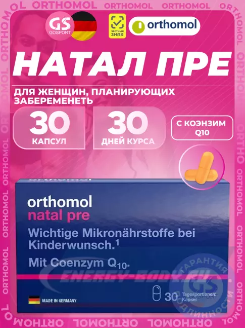 Orthomol Natal pre 30 капсул Orthomol Natal pre 30 капсул