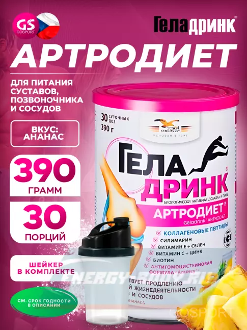 Суставы, связки ГЕЛАДРИНК Артродиет (Geladrink Artrodiet) + Шейкер 390 г + шейкер, Ананас