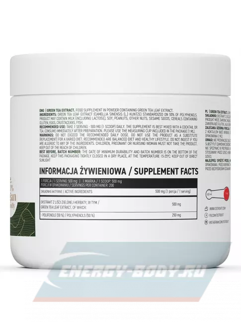  OstroVit Green Tea Extract 100 г