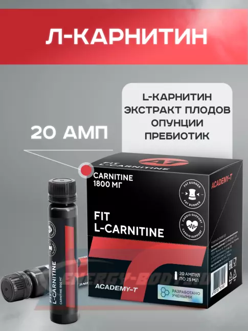 L-Карнитин Академия-Т Fit L-Carnitine 1800 mg 20 ампул, Натуральный L-Карнитин Академия-Т Fit L-Carnitine 1800 mg 20 ампул, Натуральный