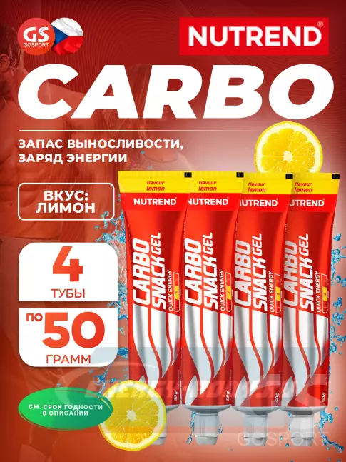 Энергетический гель NUTREND Carbosnack туба 4 шт x 50 г, Лимон