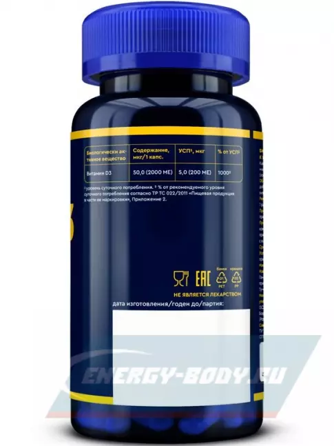  GLS pharmaceuticals Витамин D3 (холекальциферол) 2000 ME 120 капсул