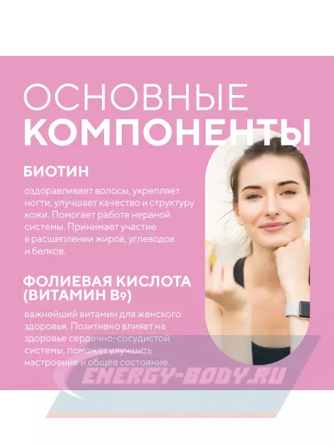 Академия-Т Pro Woman 60 капсул  Академия-Т Pro Woman 60 капсул