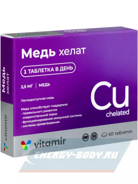 Минералы ВИТАМИР Медь хелат 2,5 мг 60 таблеток