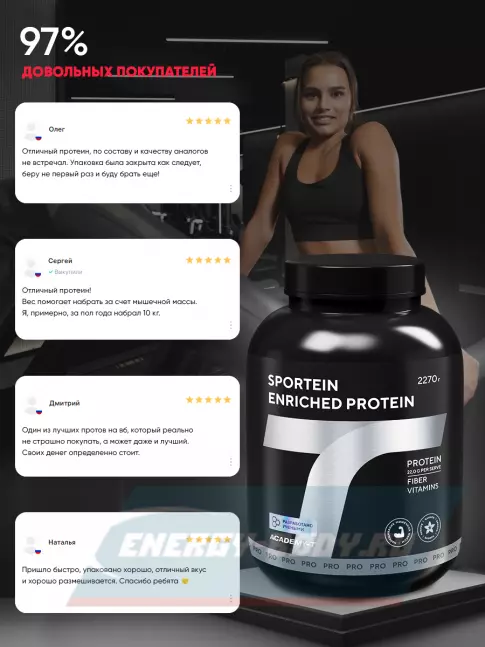  Академия-Т Sportein Enriched Protein 2270 г, Ваниль