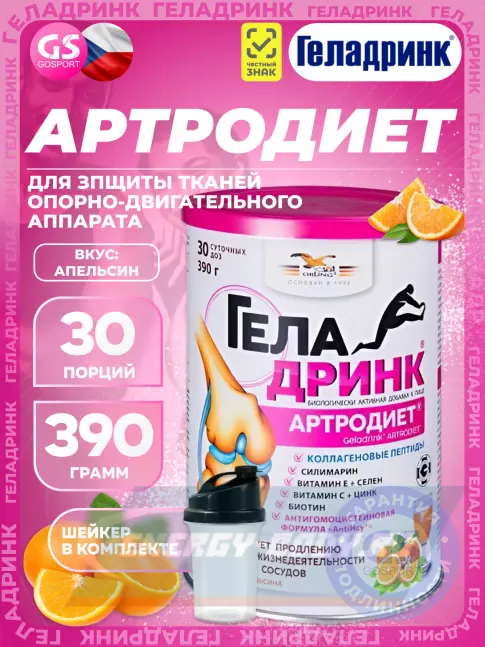 Суставы, связки ГЕЛАДРИНК Артродиет (Geladrink Artrodiet) + Шейкер 390 г + шейкер, Апельсин