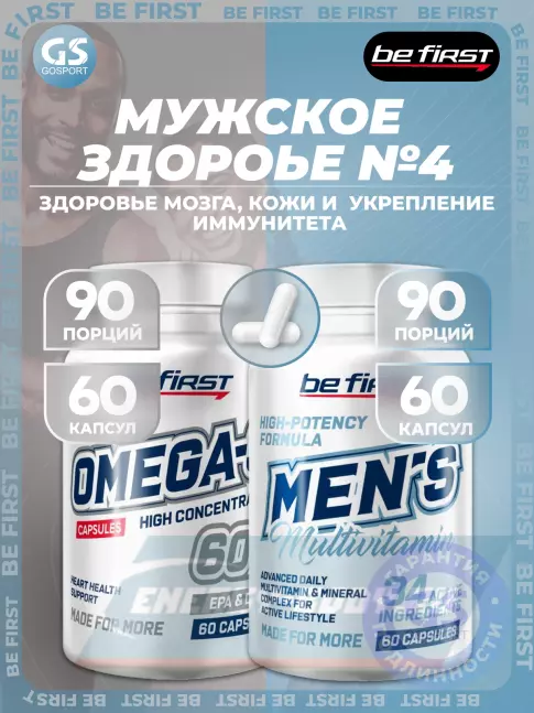 Omega 3 Be First Omega-3 60% + Men's Multivitamin 2 x 60 капсул Omega 3 Be First Omega-3 60% + Men's Multivitamin 2 x 60 капсул