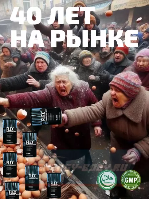 Суставы, связки UNIVERSAL NUTRITION ANIMAL FLEX 1 x 44 пакетика