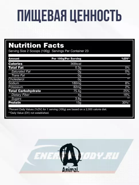 Гейнер UNIVERSAL NUTRITION Animal Mass Gainer 2270 г, Ваниль