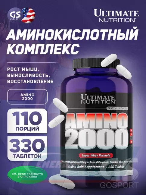 Аминокислотны Ultimate Nutrition Amino 2000 330 таб
