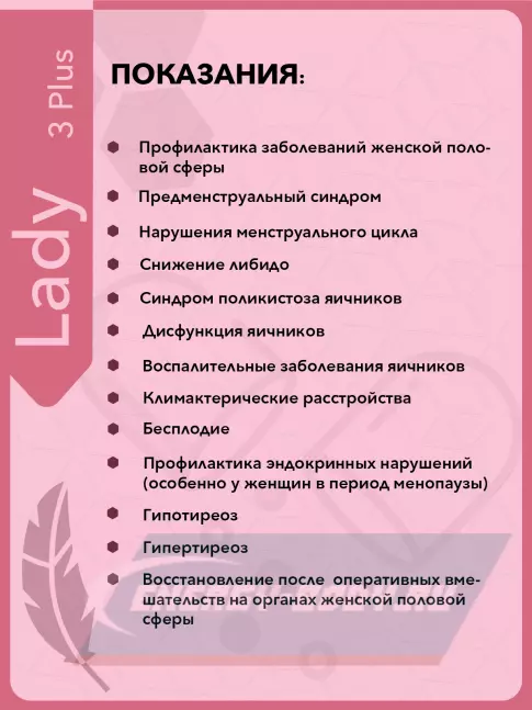  Vitual Laboratories Lady 3 Plus 60 капсул