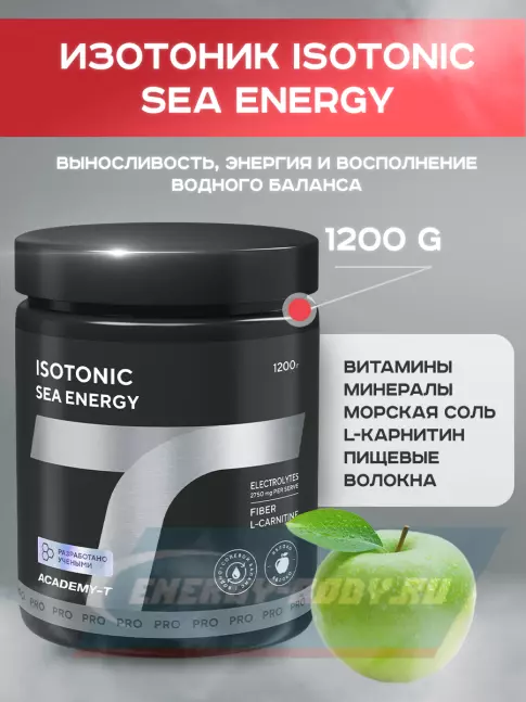 Академия-Т ISOTONIC Sea Energy 1200 г, Яблоко  Академия-Т ISOTONIC Sea Energy 1200 г, Яблоко