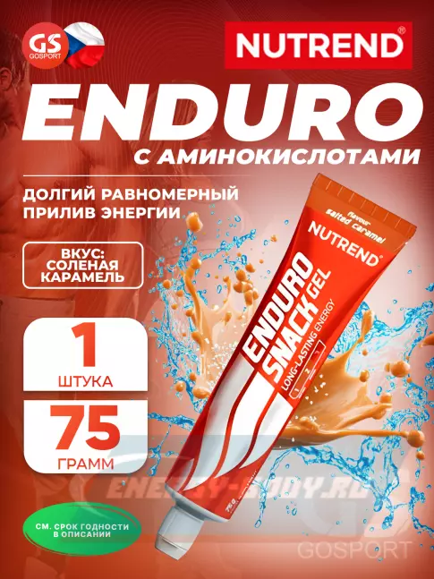 Энергетический гель NUTREND EnduroSnack туба 75 г, Соленая карамель