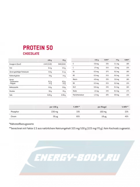Предтерник SPONSER RECOVERY SHAKE + BAR 