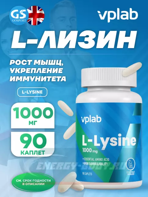 Аминокислотны VP Laboratory L-Lysine 90 капсул