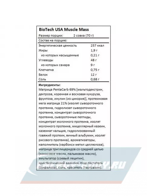 Гейнер BioTechUSA BioTech Muscle Mass ДУБЛЬ 1000 г, Ваниль