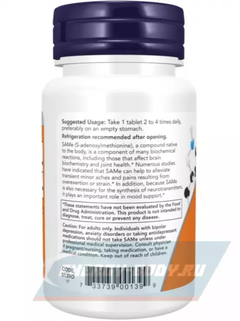 NOW FOODS SAMe 400 mg 30 таблеток NOW FOODS SAMe 400 mg 30 таблеток