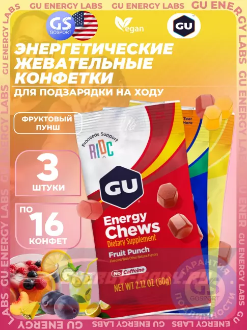 Восстановление GU Energy Labs Мармеладки Energy Chews no caffeine 3 x 60 г, Микс