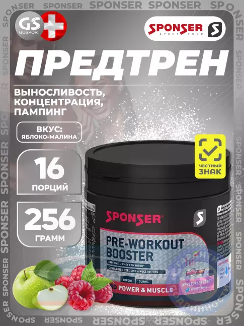 Предтерник SPONSER PRE WORKOUT BOOSTER 256 г, Яблочно-малиновый Предтерник SPONSER PRE WORKOUT BOOSTER 256 г, Яблочно-малиновый