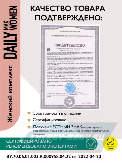  MAXLER Daily Max Women 30 таблеток