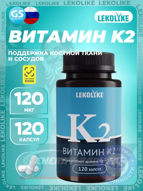 LEKOLIKE Витамин К2 120 мкг 120 капсул LEKOLIKE Витамин К2 120 мкг 120 капсул