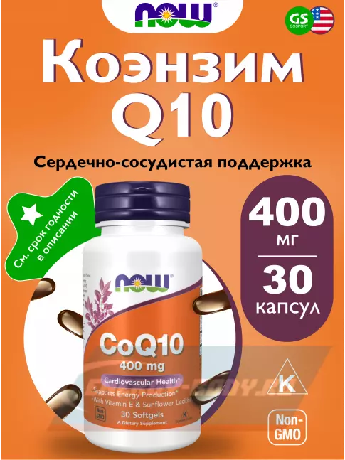 NOW FOODS CoQ10 400 мг 30 гелевые капсул NOW FOODS CoQ10 400 мг 30 гелевые капсул