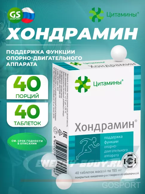  Цитамины Хондрамин 40 таблеток