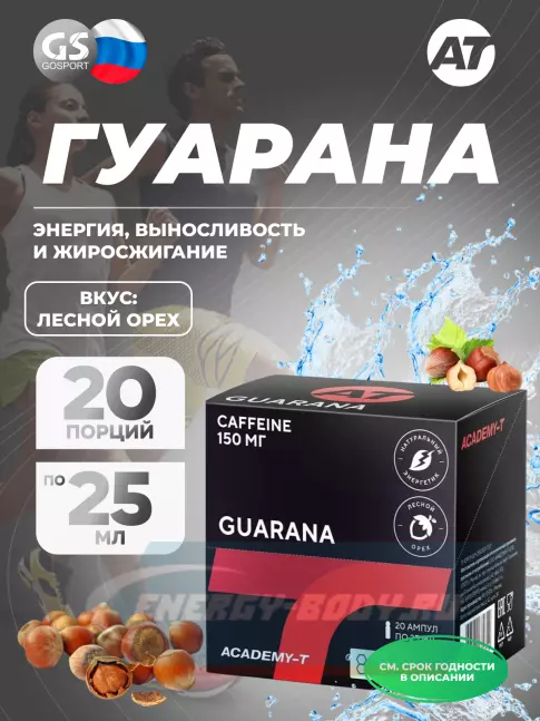 Энергетик Академия-Т Guarana 25 мл., Лесной орех Энергетик Академия-Т Guarana 25 мл., Лесной орех
