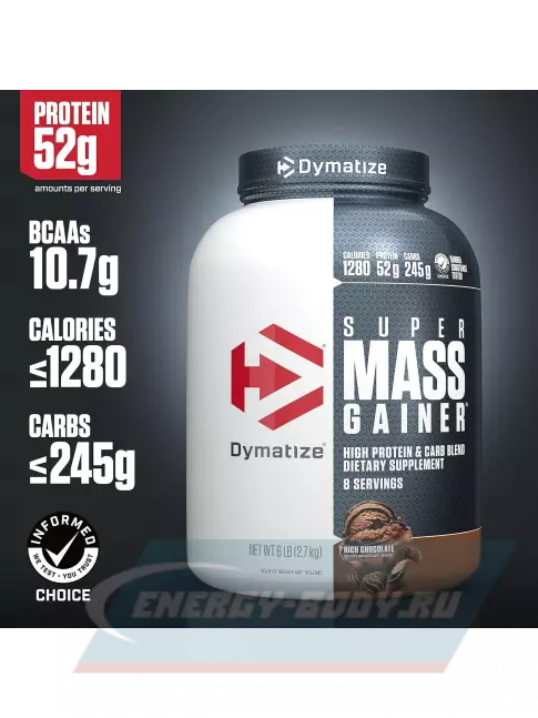 Гейнер Dymatize Super Mass Gainer 2700 г, Шоколад