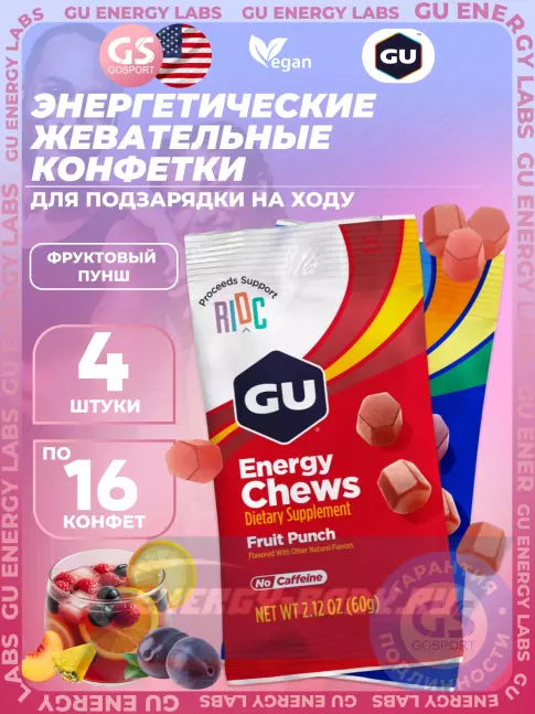 Восстановление GU Energy Labs Мармеладки Energy Chews no caffeine 2 x 60 г, Микс