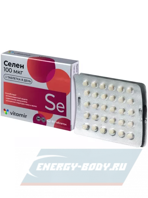 Минералы ВИТАМИР Селен 100 мкг 60 таблеток