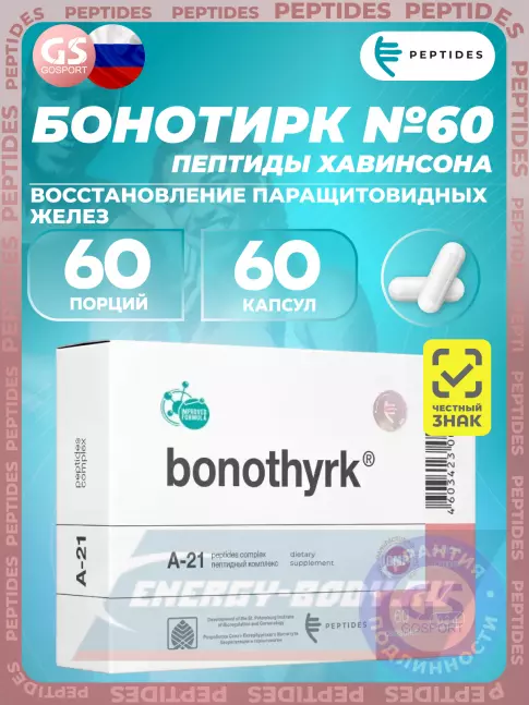 PEPTIDES Бонотирк (Bonothyrk) 60 капсул  PEPTIDES Бонотирк (Bonothyrk) 60 капсул