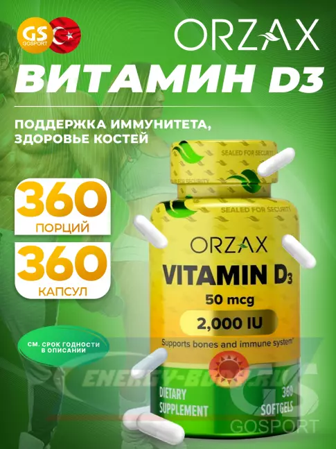  Orzax Vitamin D3 2.000 IU 360 капсул