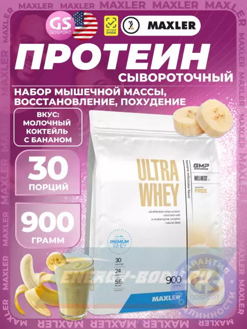 MAXLER Ultra Whey 900 г, Молочный коктейль с бананом MAXLER Ultra Whey 900 г, Молочный коктейль с бананом