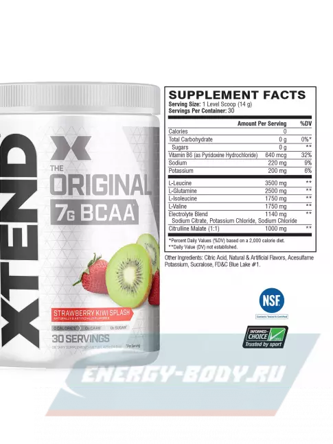 ВСАА Xtend Xtend Original 2:1:1 398-431 г, Клубника и киви