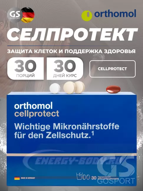  Orthomol Cellprotect курс 30 дней