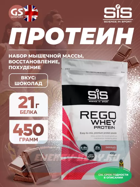  SCIENCE IN SPORT (SiS) REGO Whey Protein 450 г, Шоколад