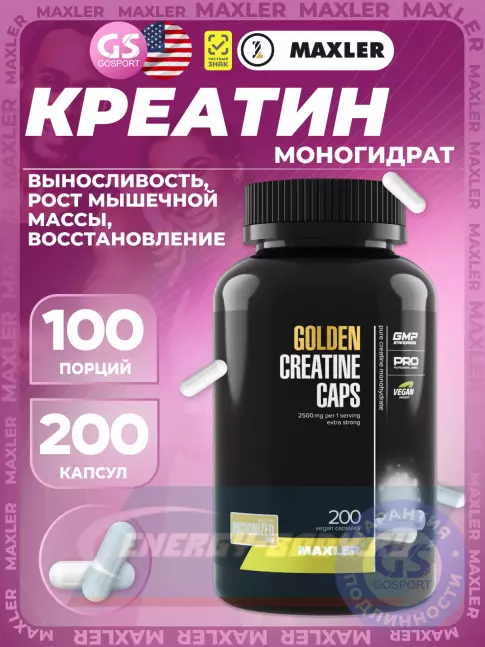  MAXLER 100% Golden Creatine 200 веган капсул