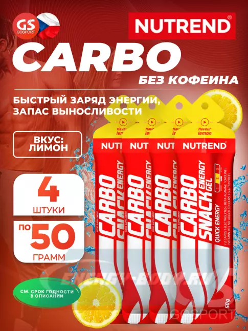 Энергетический гель NUTREND Carbosnack саше 4 шт x 50 г, Лимон