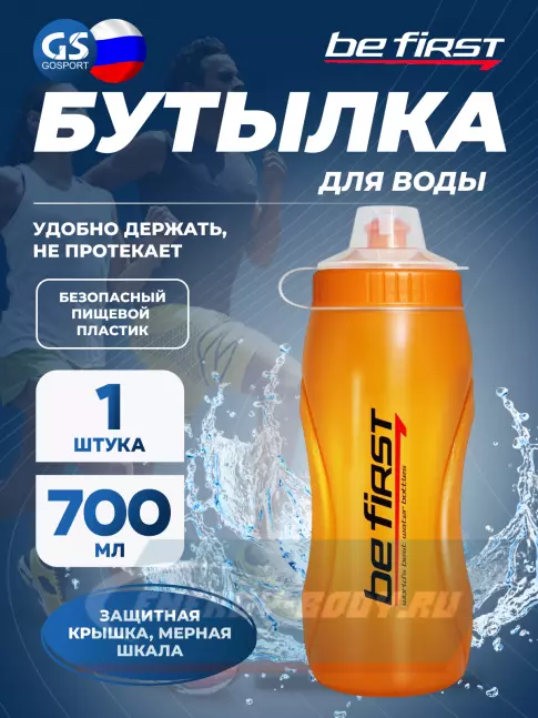  Be First SH 209O 700 мл, Оранжевый